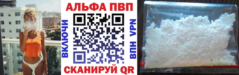 Alpha PVP VHQ  Усть-Кут 