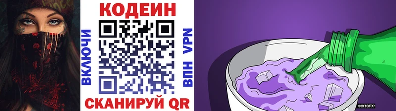 Кодеиновый сироп Lean Purple Drank  как найти закладки  Усть-Кут 